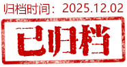 歸檔圖標1202.png